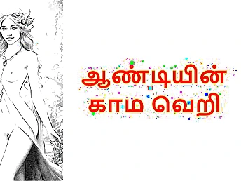 Neighbor Aunty: Tamil Audio Hookup Story - Rousing Tamil Audio Clip