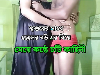 Desi stepson gets messy close by his super-hot step-daughter-in-law while humping her - Bangla audio